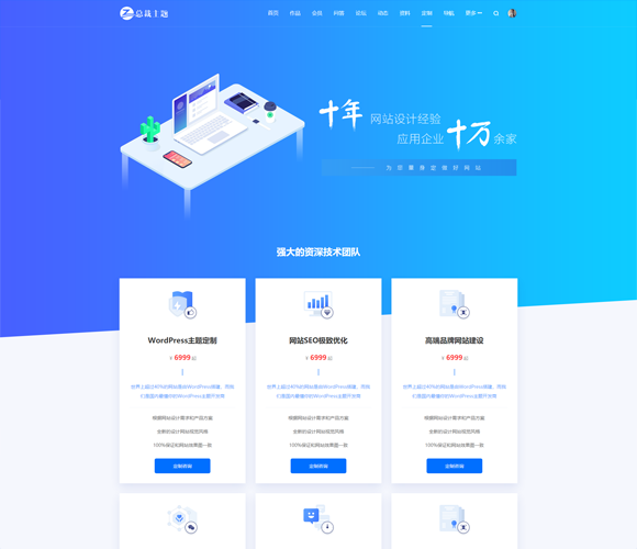 響應(yīng)式服裝外貿(mào)企業(yè)網(wǎng)站模板 -Pro模版