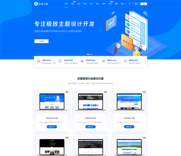 響應(yīng)式服裝外貿(mào)企業(yè)網(wǎng)站模板 -Pro模版