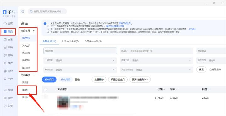 小白開網店賣什么產品（分享給新手一些經驗）