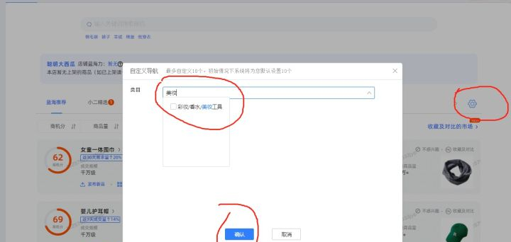 小白開網店賣什么產品（分享給新手一些經驗）
