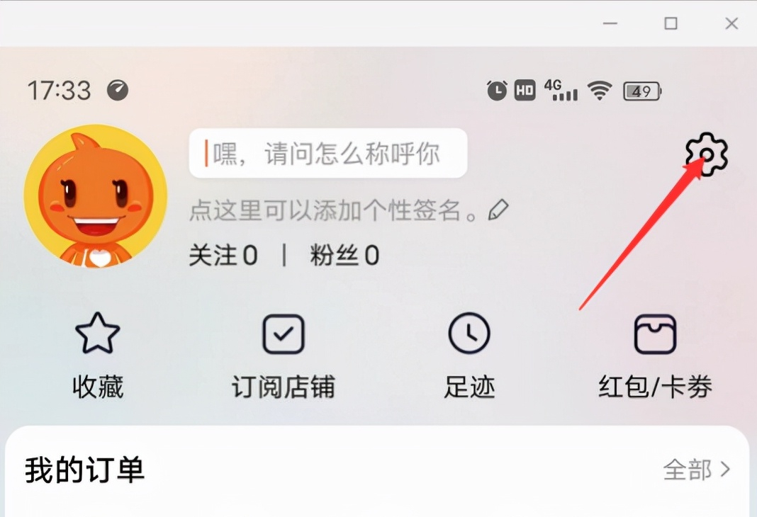 淘寶如何怎么開店鋪（教你如何注冊淘寶無貨源店鋪）