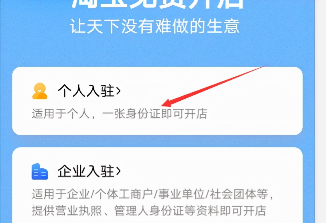 淘寶如何怎么開店鋪（教你如何注冊淘寶無貨源店鋪）