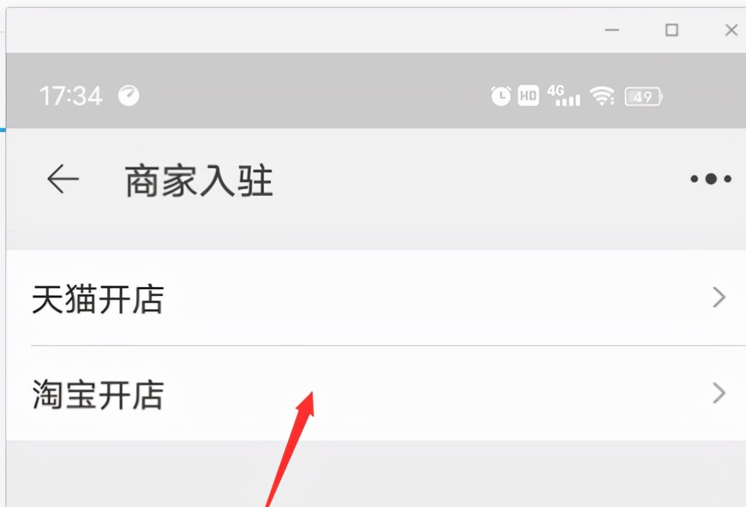 淘寶如何怎么開店鋪（教你如何注冊淘寶無貨源店鋪）
