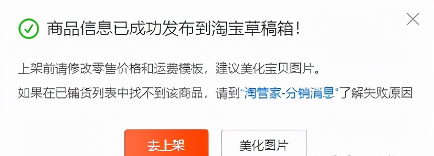 淘寶如何怎么開店鋪（教你如何注冊淘寶無貨源店鋪）