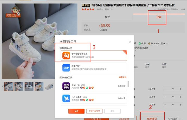 淘寶如何怎么開店鋪（教你如何注冊淘寶無貨源店鋪）