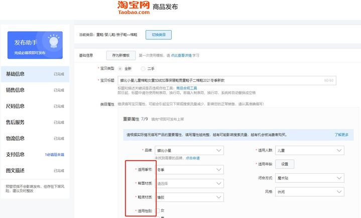 淘寶如何怎么開店鋪（教你如何注冊淘寶無貨源店鋪）