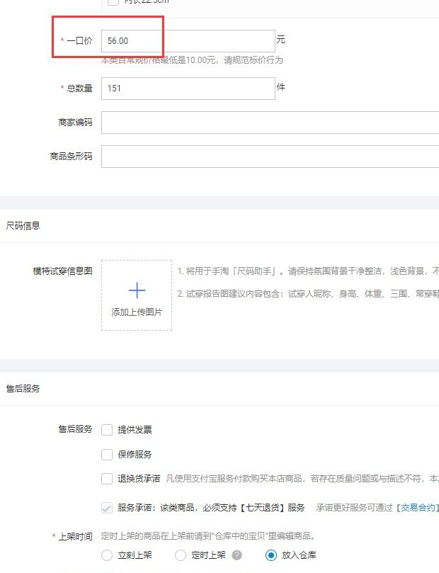 淘寶如何怎么開店鋪（教你如何注冊淘寶無貨源店鋪）