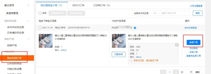 淘寶如何怎么開店鋪（教你如何注冊淘寶無貨源店鋪）