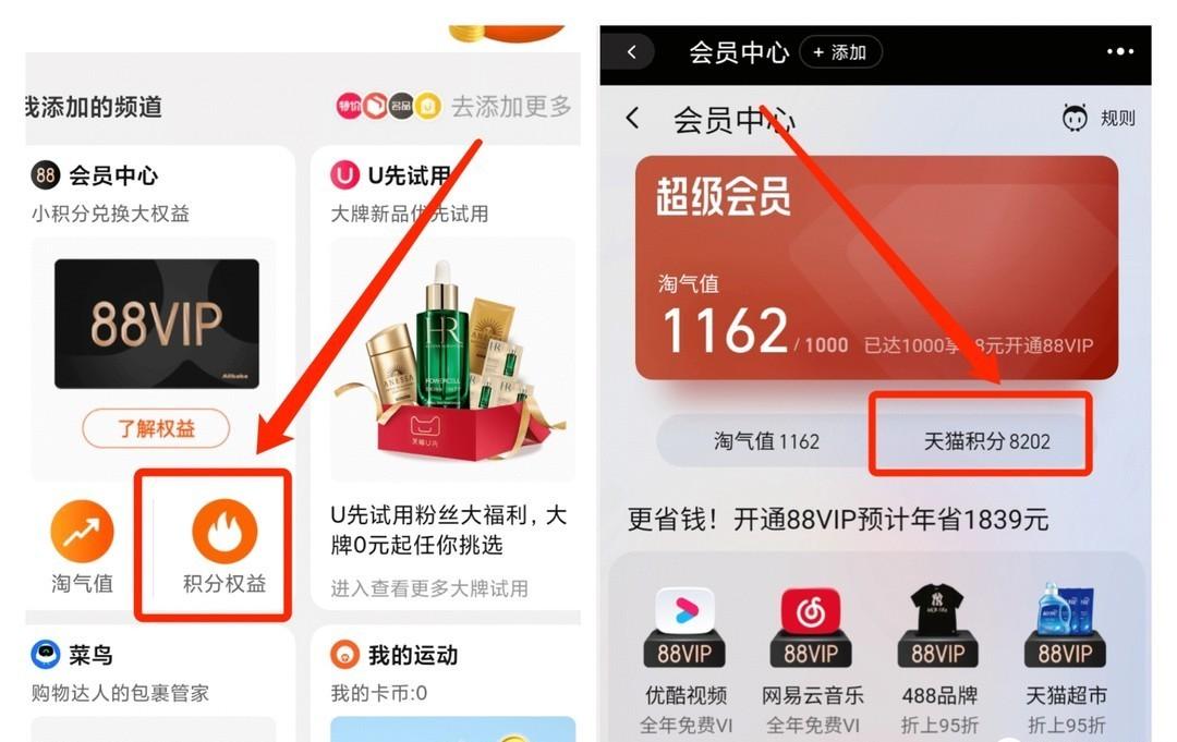 薅羊毛匯總（各平臺積分使用一覽）