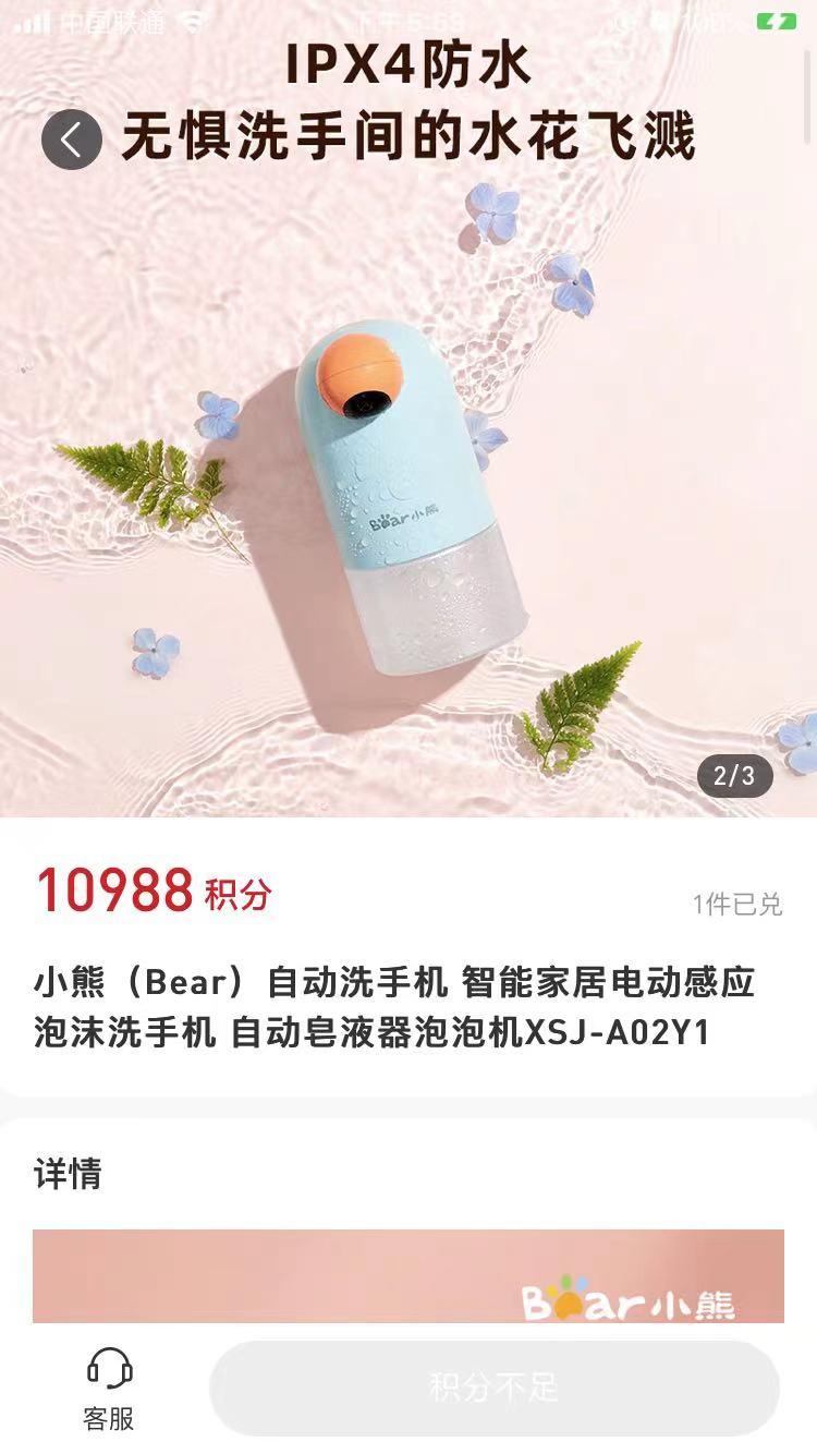 薅羊毛匯總（各平臺積分使用一覽）