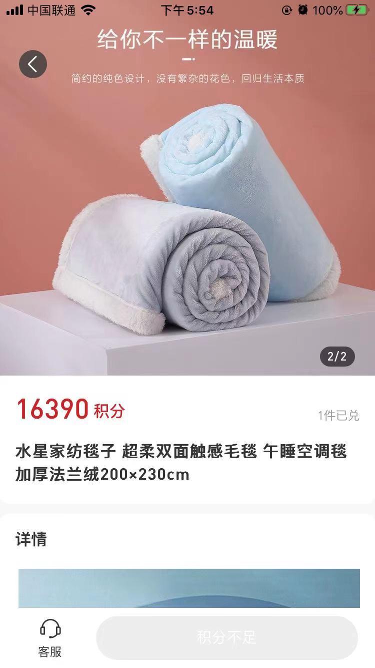 薅羊毛匯總（各平臺積分使用一覽）