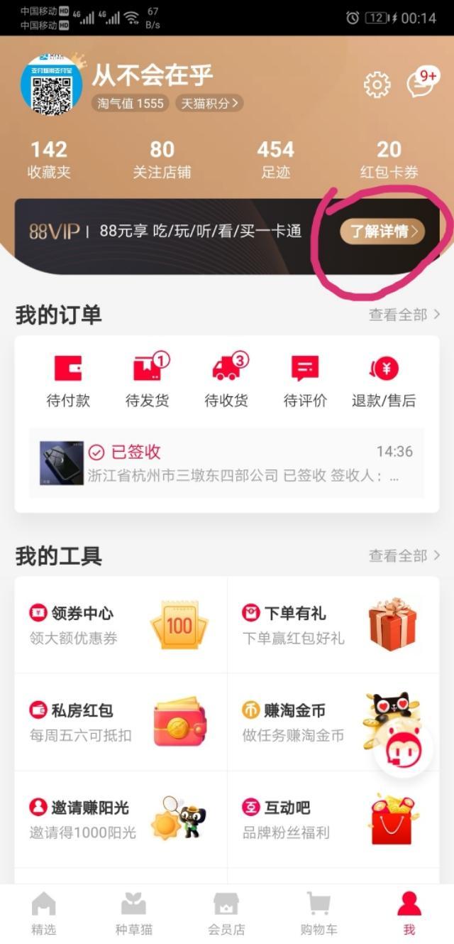 教大家如何玩轉(zhuǎn)淘寶天貓店（淘寶天貓積分有啥用）