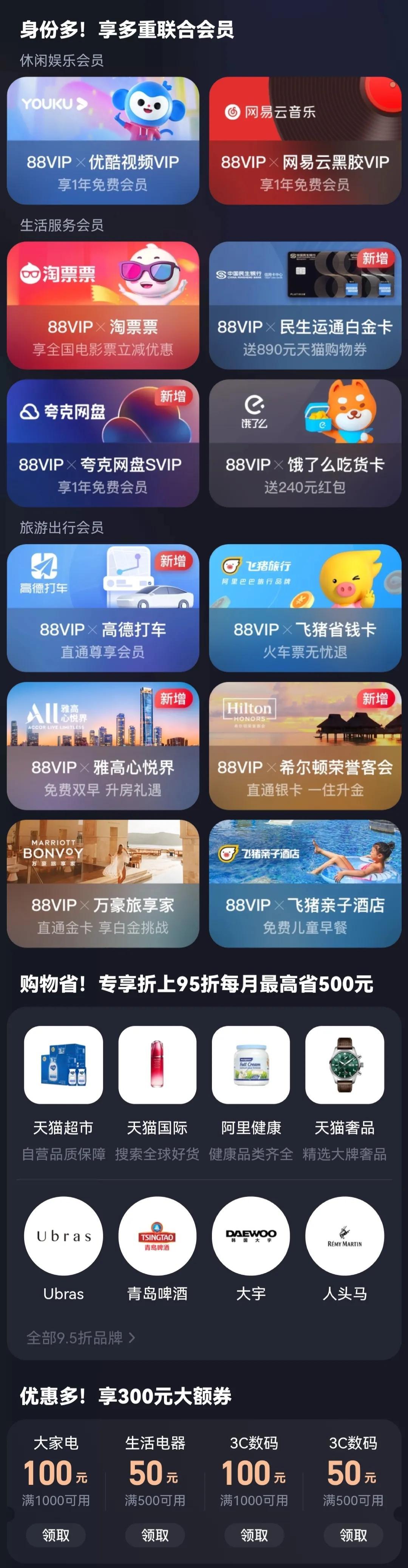 淘寶怎么省錢小竅門（淘寶怎么用更省錢）