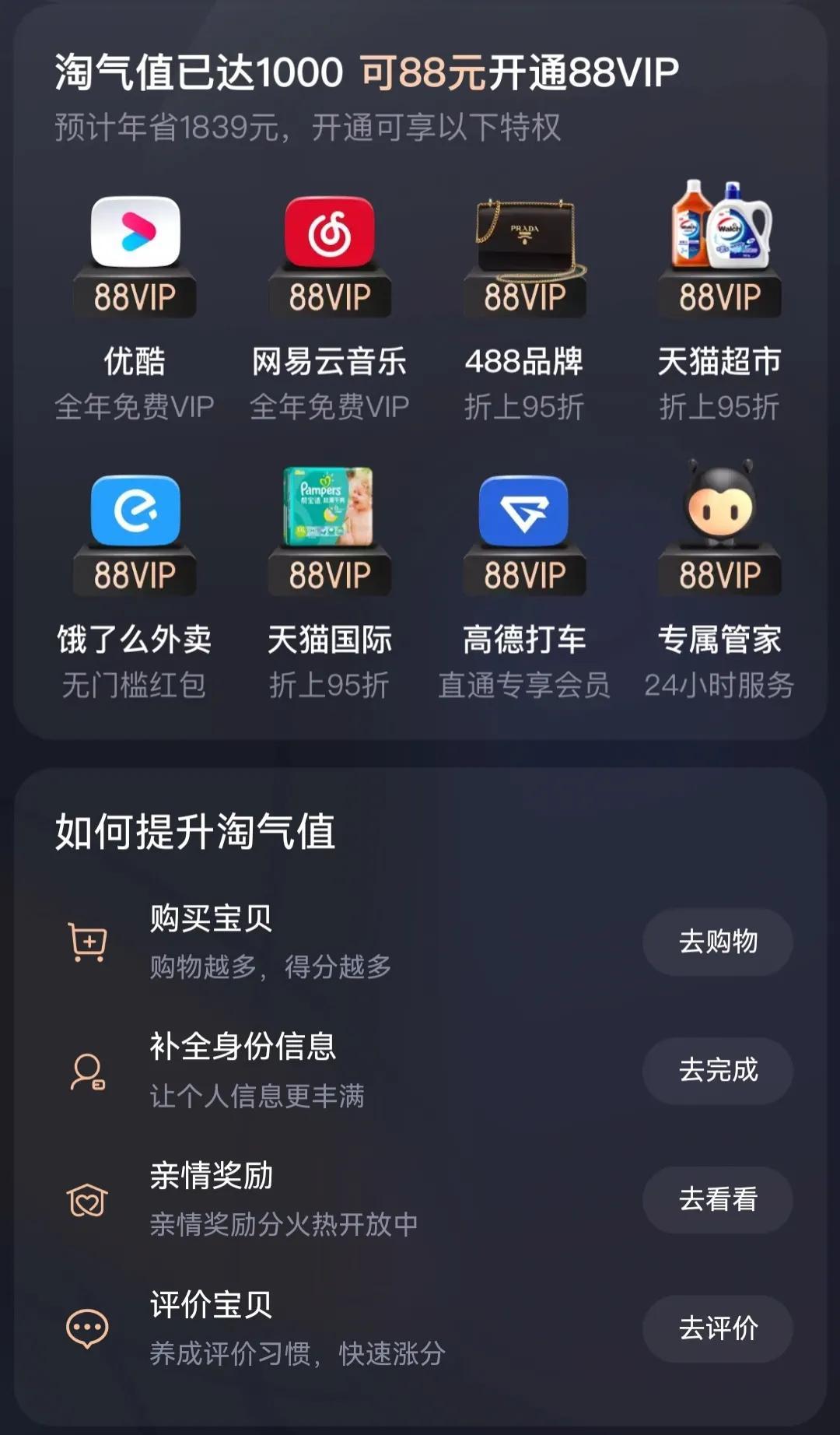 淘寶怎么省錢小竅門（淘寶怎么用更省錢）