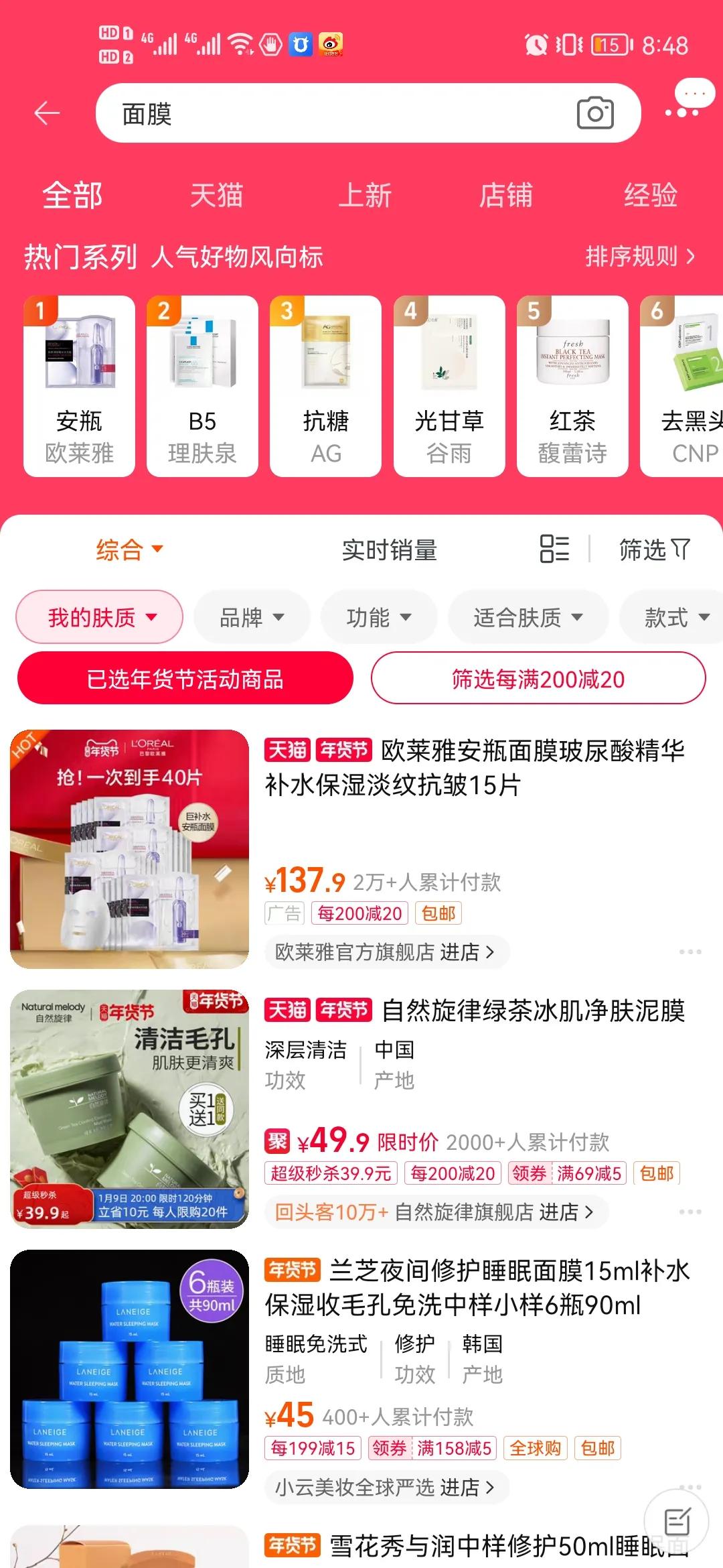 淘寶怎么省錢小竅門（淘寶怎么用更省錢）