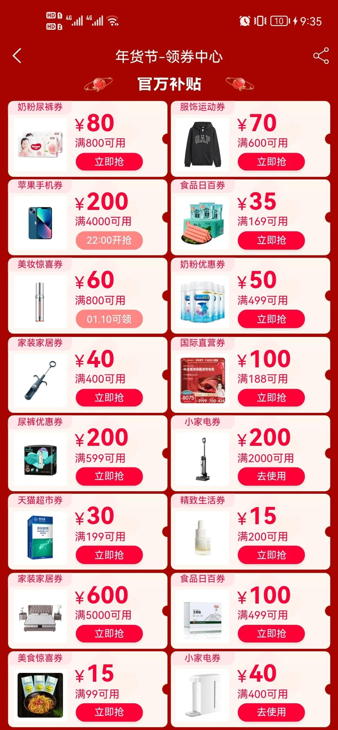 淘寶怎么省錢小竅門（淘寶怎么用更省錢）