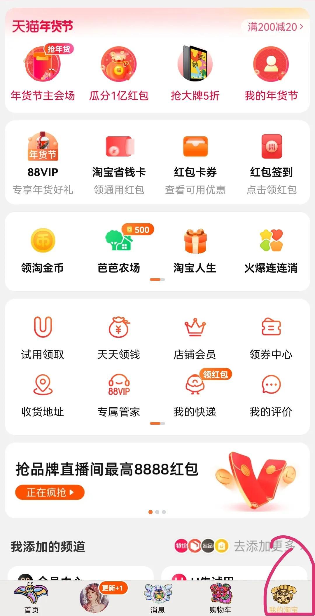 淘寶怎么省錢小竅門（淘寶怎么用更省錢）