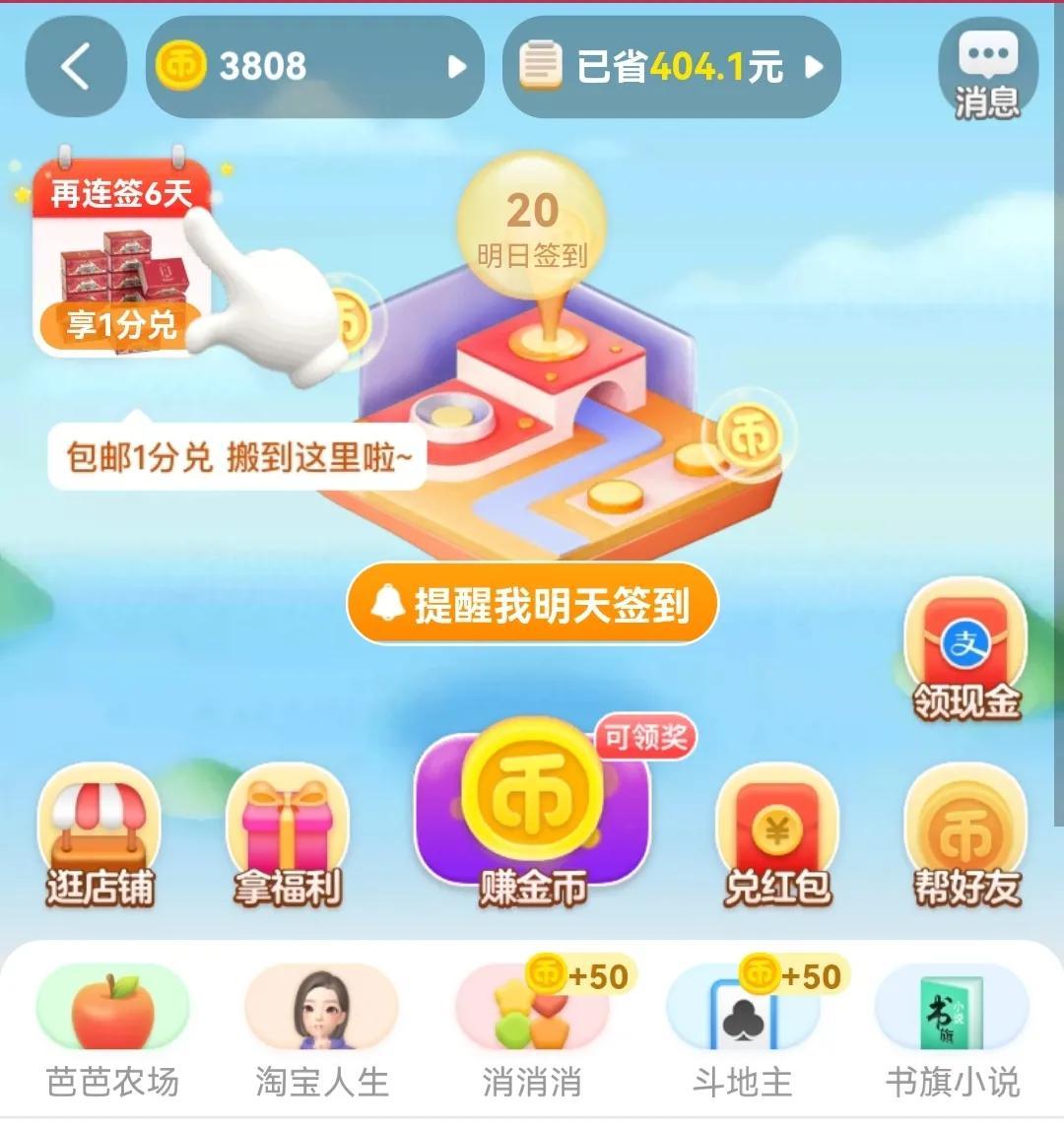淘寶怎么省錢小竅門（淘寶怎么用更省錢）