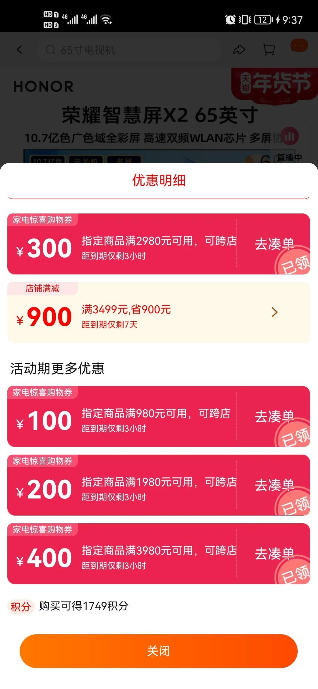 淘寶怎么省錢小竅門（淘寶怎么用更省錢）