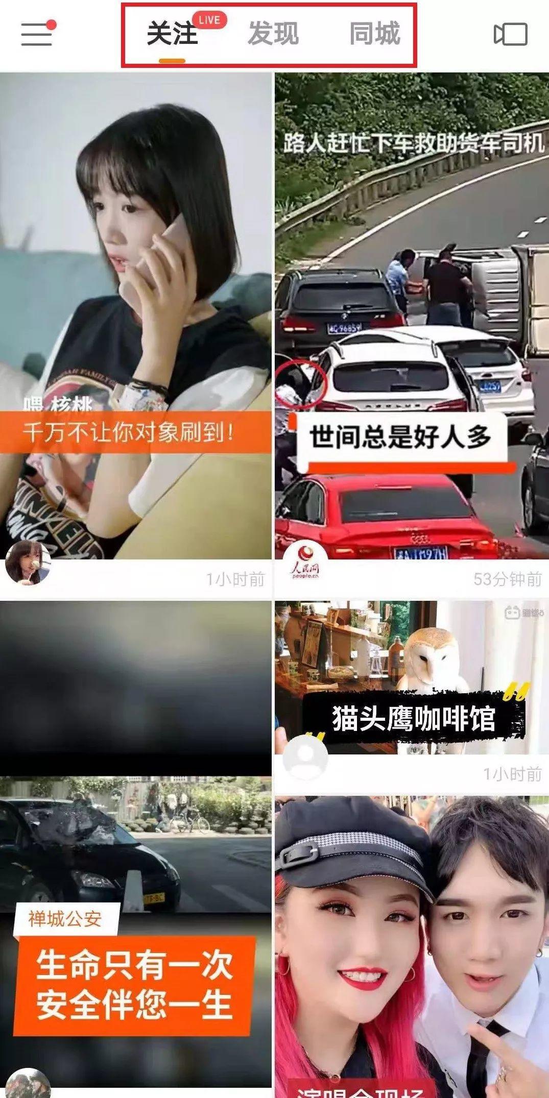 做快手號剛開始怎么起步（初級運營快手規則）