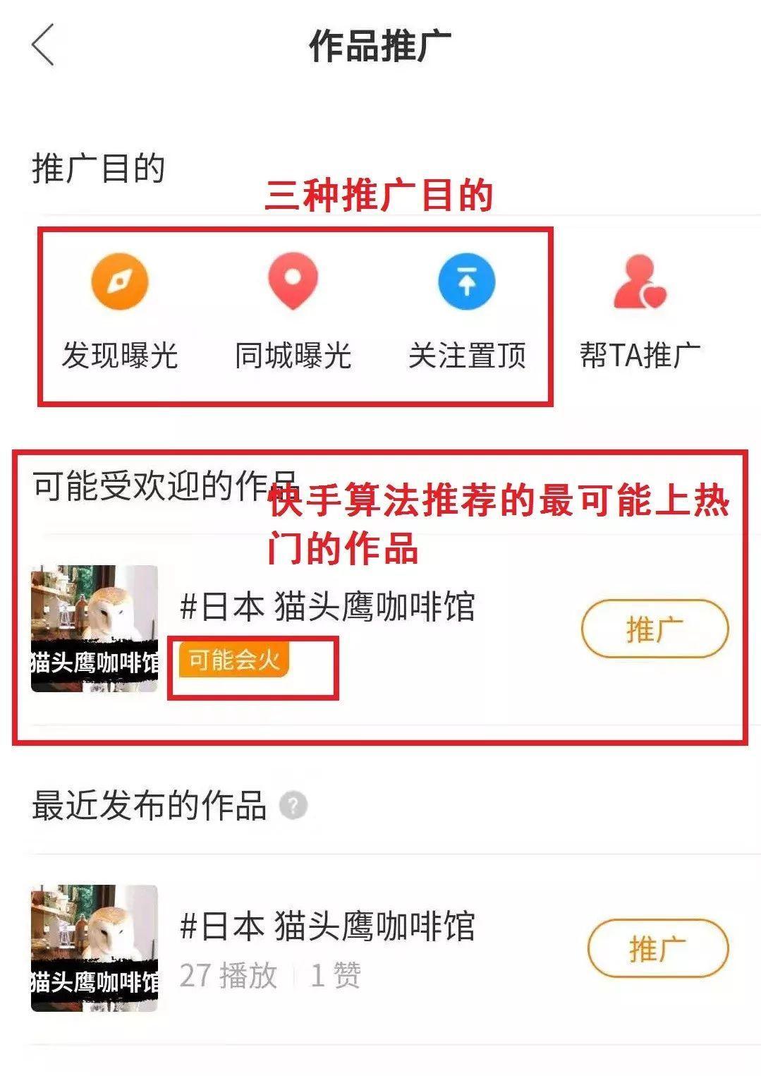 做快手號剛開始怎么起步（初級運營快手規則）