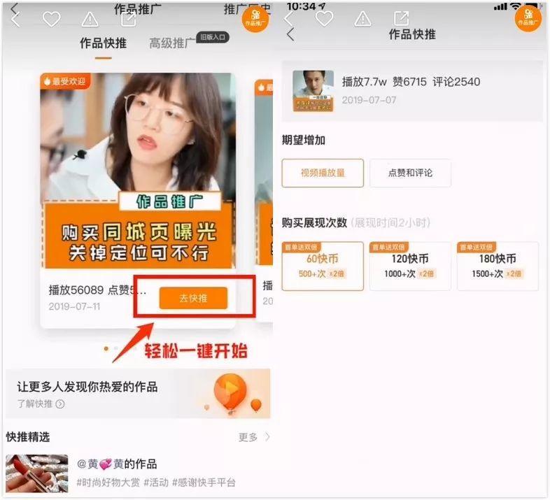 做快手號剛開始怎么起步（初級運營快手規則）