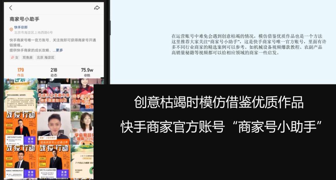 快手app推廣方案策劃（如何增大視頻曝光率）