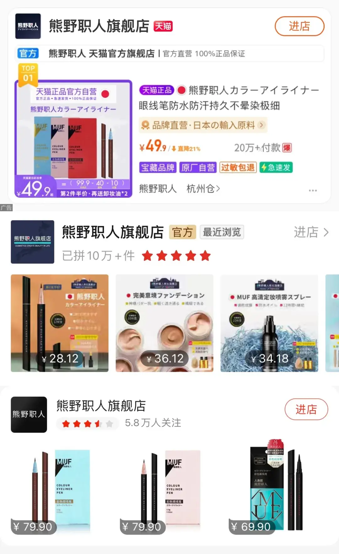 天貓旗艦店真的假的（天貓有假貨嗎百度知道）