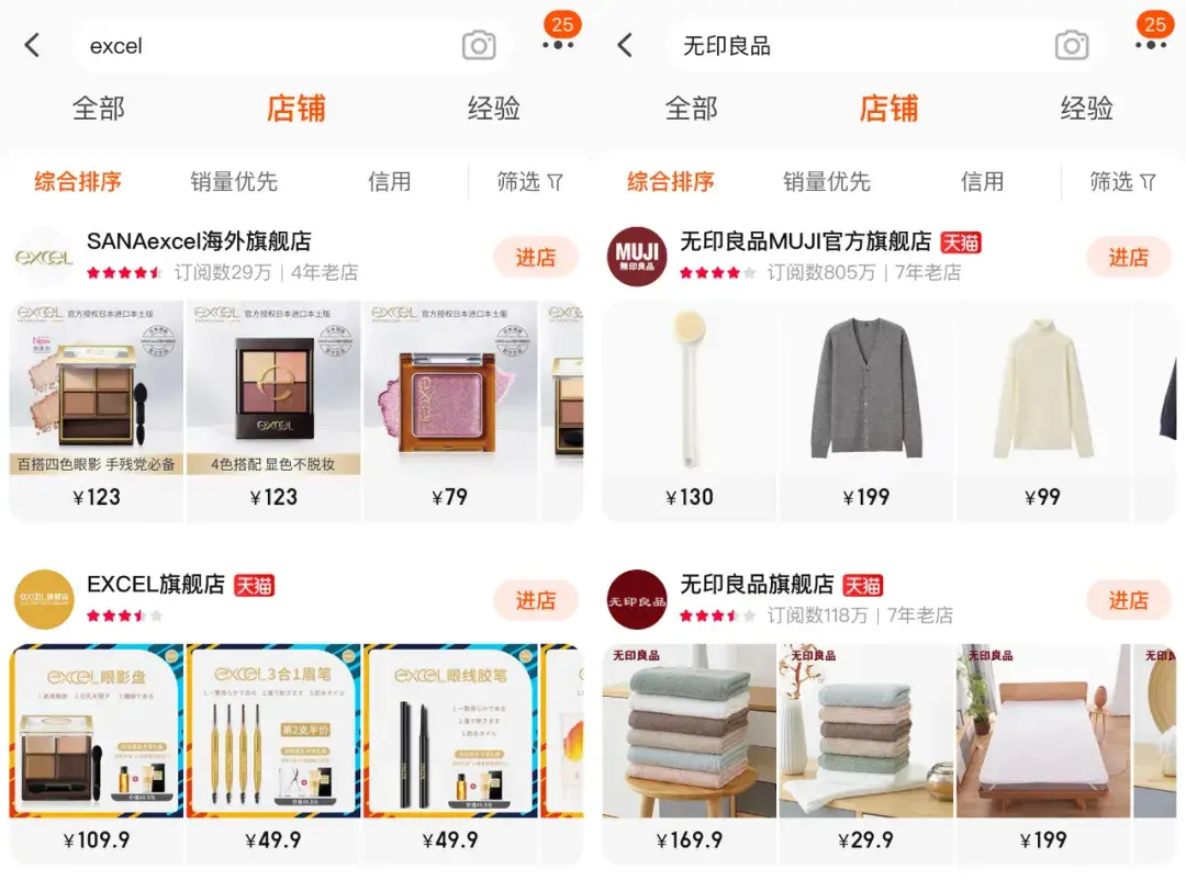 天貓旗艦店真的假的（天貓有假貨嗎百度知道）