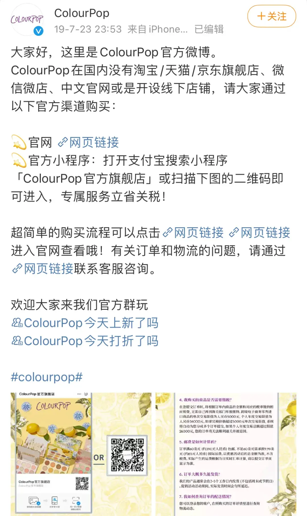 天貓旗艦店真的假的（天貓有假貨嗎百度知道）