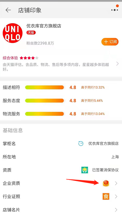 天貓旗艦店真的假的（天貓有假貨嗎百度知道）