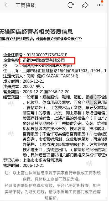 天貓旗艦店真的假的（天貓有假貨嗎百度知道）