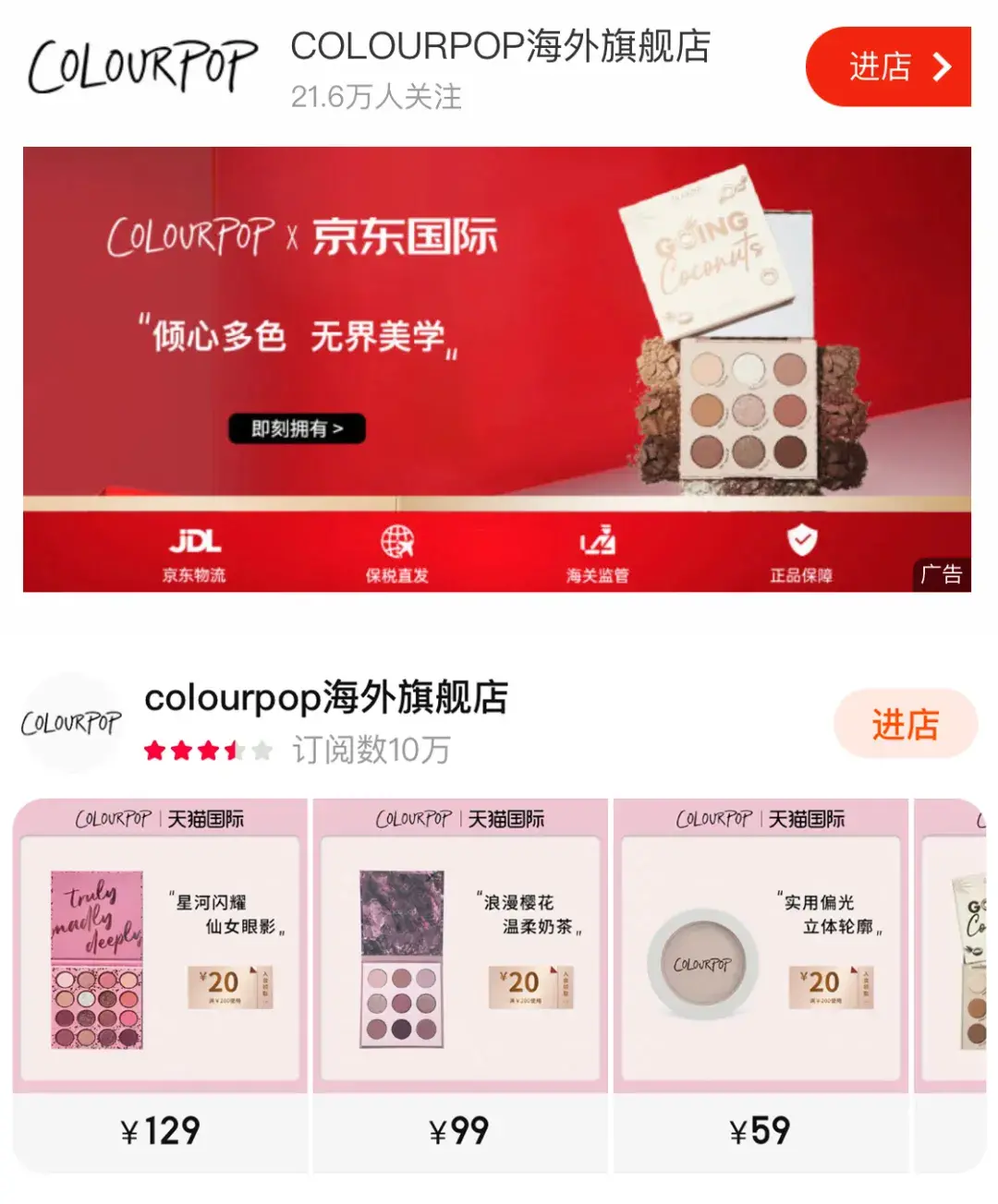 天貓旗艦店真的假的（天貓有假貨嗎百度知道）