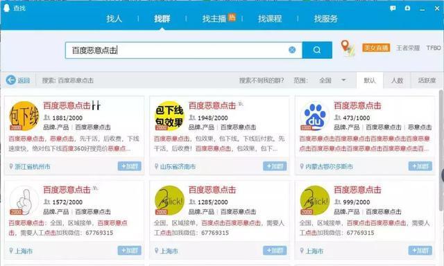怎樣打破惡意競價的模式（百度競價違規如何投訴）