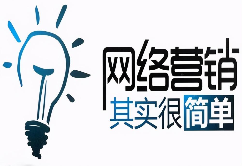 網站推廣與營銷的關系（網絡營銷的優化和推廣方式）
