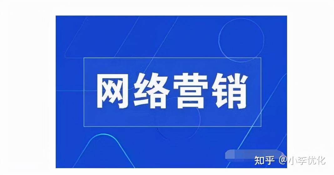 網絡營銷對企業的價值有哪些（企業網絡營銷特征和定位的重要性和意義）