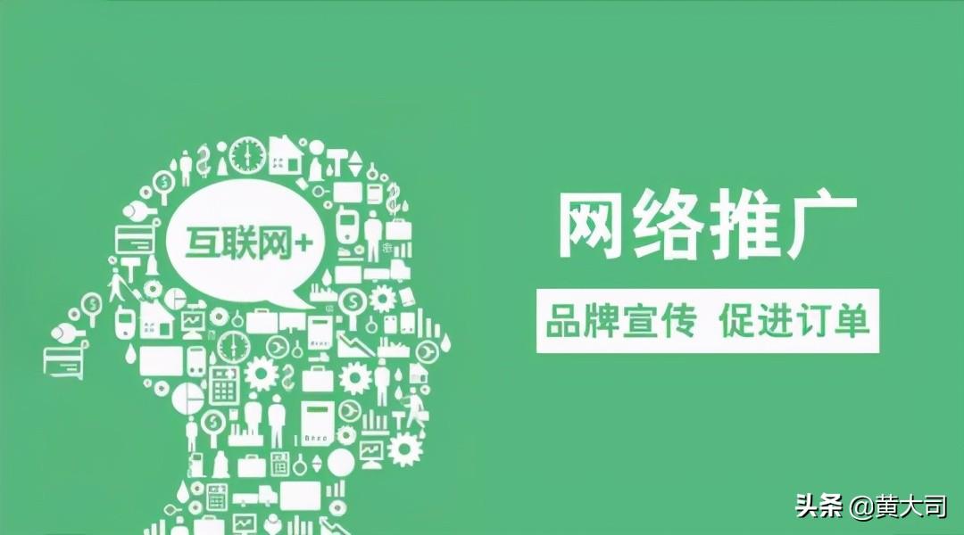 網(wǎng)絡(luò)推廣是網(wǎng)絡(luò)營(yíng)銷(xiāo)的基礎(chǔ)（網(wǎng)絡(luò)推廣需要了解的知識(shí)點(diǎn)）