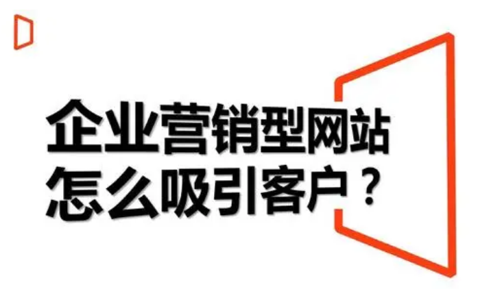 營銷型網站的類型有哪些（響應式網站的優點包括）