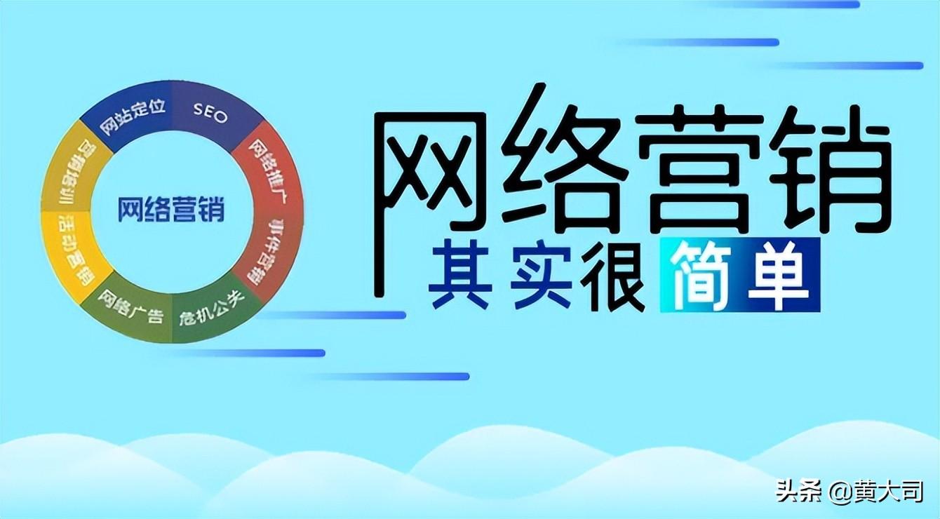 常見的網絡營銷推廣方式有哪些（網站推廣的方式有哪些）