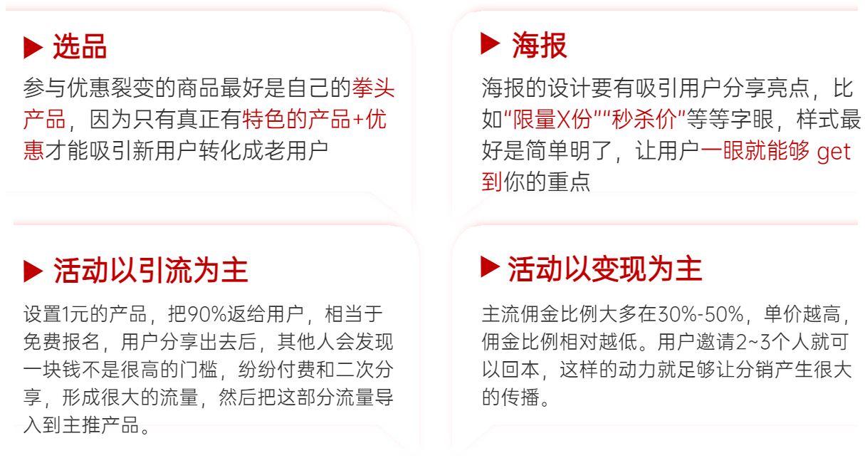 有哪些不花錢或少花錢增加流量的辦法（利用私域流量實現(xiàn)裂變營銷的品牌傳播案例）