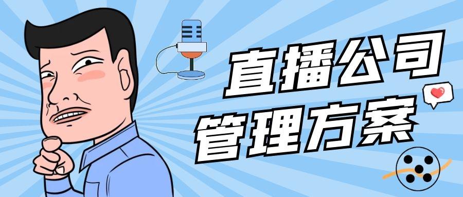 新人主播要堅持多久（主播直播存在的問題）