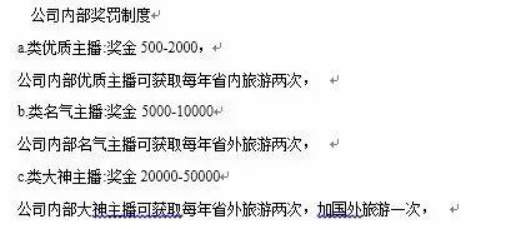 新人主播要堅持多久（主播直播存在的問題）