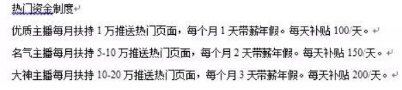 新人主播要堅持多久（主播直播存在的問題）