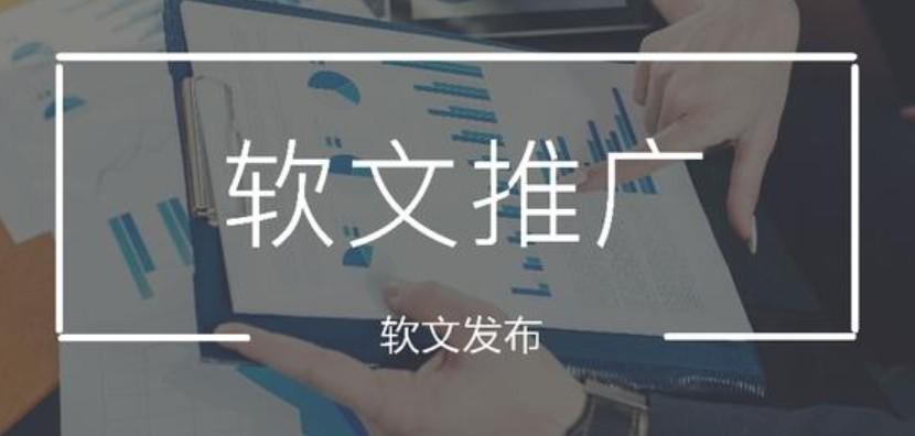軟文營銷有什么技巧（提高網站流量的軟文案例）