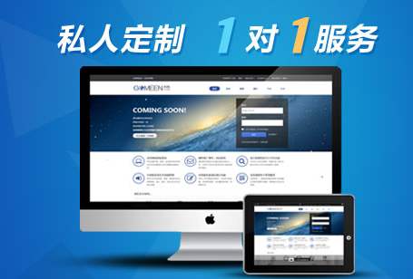 網(wǎng)站制作