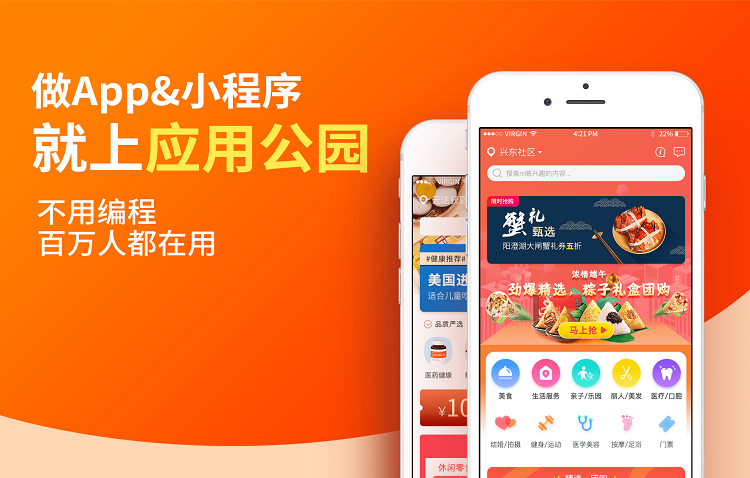 商城小程序開發平臺