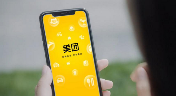 美團app開發(fā)