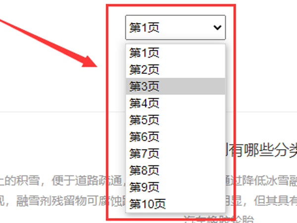 迅睿cms列表分頁制作頁碼樣式的思路