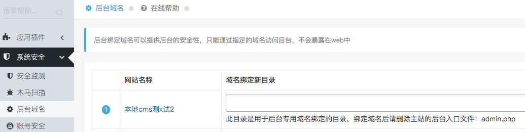 迅睿CMS安全性怎么樣？如何進行安全設置