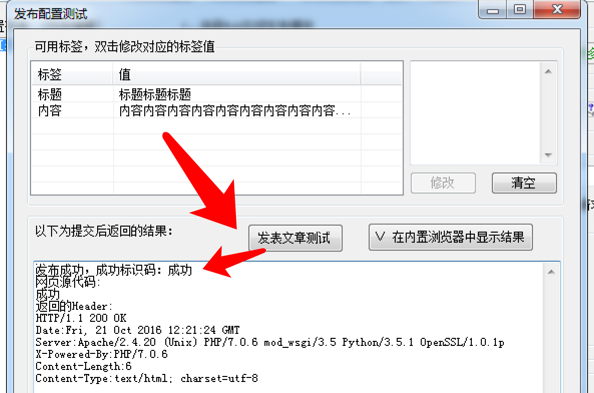 迅睿CMS使用火車頭采集內容教程